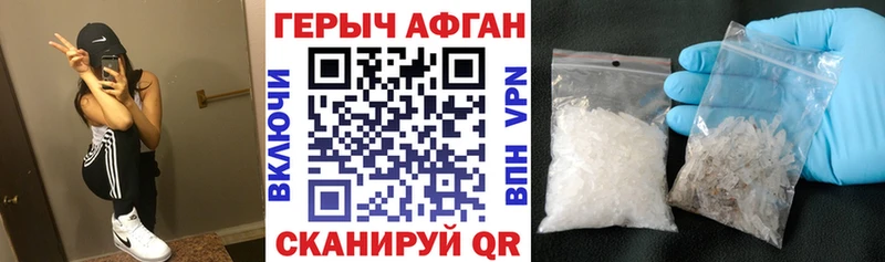 ГЕРОИН Афган Мамадыш