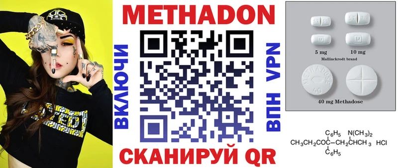 Метадон мёд  Мамадыш 